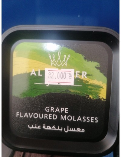 معسل عنب فاخر