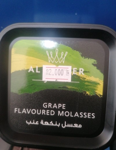 معسل عنب فاخر