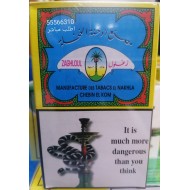 معسل زغلول
