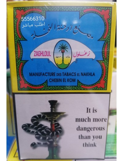 معسل زغلول