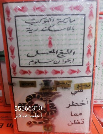 معسل سلوم الوكيل