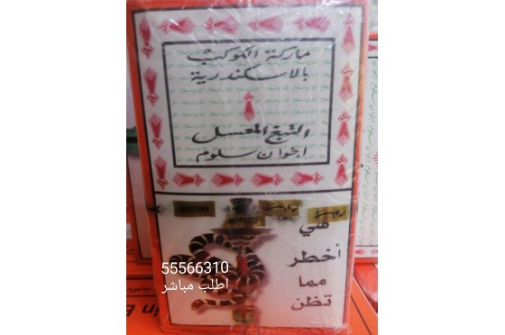 معسل سلوم الوكيل معسل سلوم الوكيل