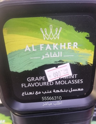 معسل عنب نعناع فاخر