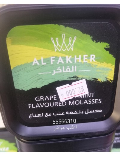 معسل عنب نعناع فاخر