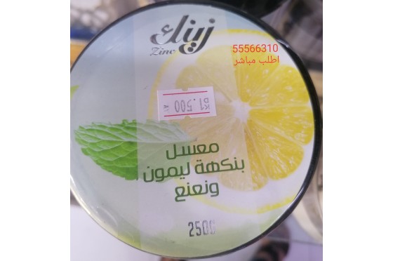 معسل ليمون نعناع زينك معسل ليمون نعناع زينك