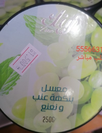 معسل عنب نعناع زينك 