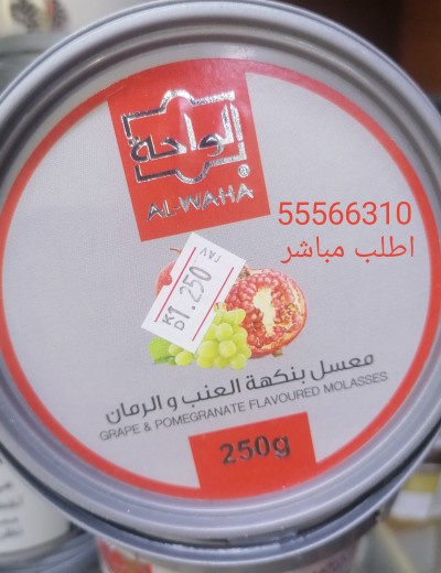 معسل عنب ورمان الواحة