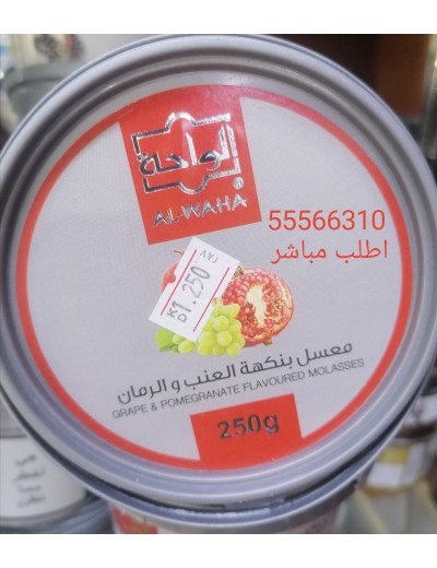 معسل عنب ورمان الواحة