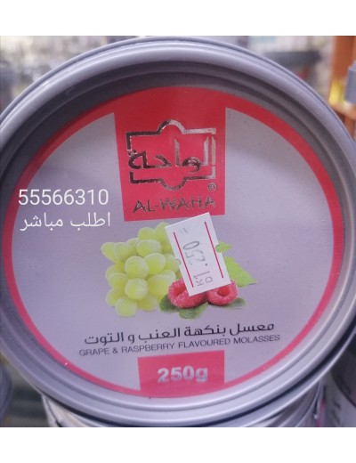 معسل عنب و توت الواحة