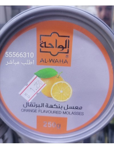 معسل برتقال الواحة معسل برتقال الواحة