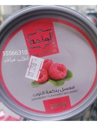 معسل توت الواحة معسل توت الواحة