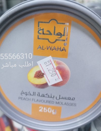 معسل خوخ الواحة