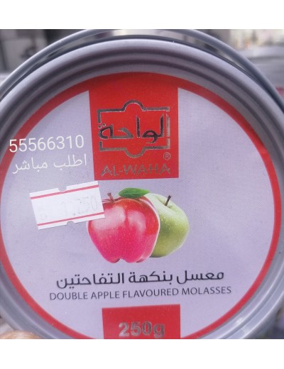 معسل تفاحتين الواحة معسل تفاحتين الواحة