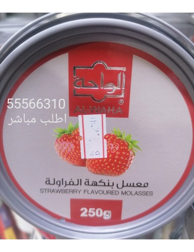 معسل فراولة الواحة