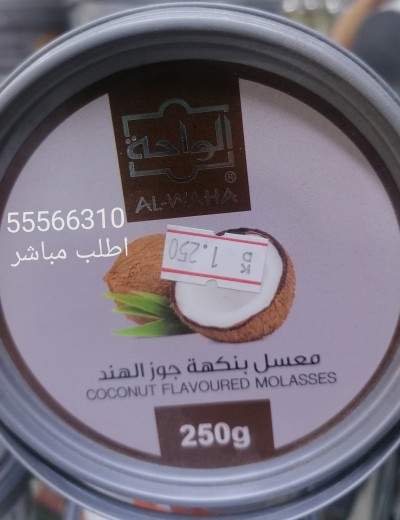معسل جوز هند الواحة