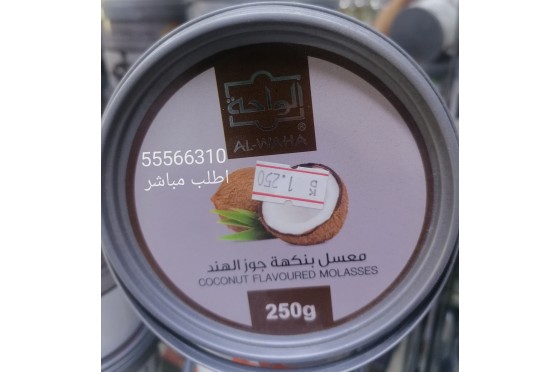 معسل جوز هند الواحة معسل جوز هند الواحة