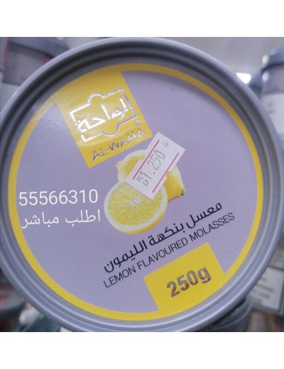 معسل ليمون الواحة