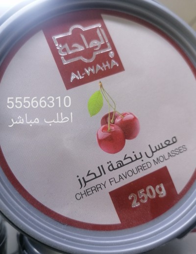 معسل كرز الواحة