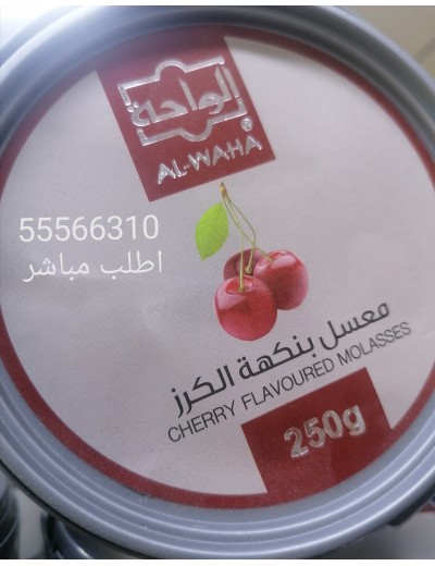 معسل كرز الواحة