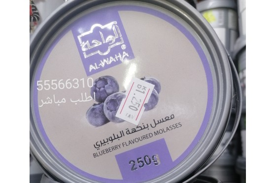 معسل بلوبيري الواحة معسل بلوبيري الواحة