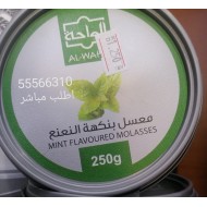 معسل نعناع الواحة