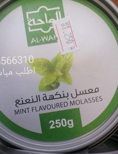 معسل نعناع الواحة معسل نعناع الواحة