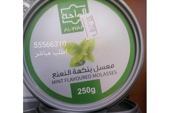 معسل نعناع الواحة معسل نعناع الواحة