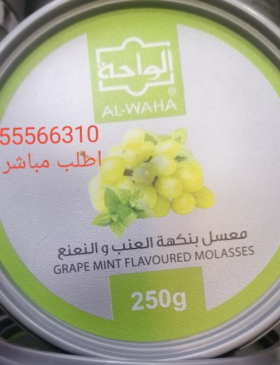 معسل عنب و نعناع الواحة ٢٥٠ جرام