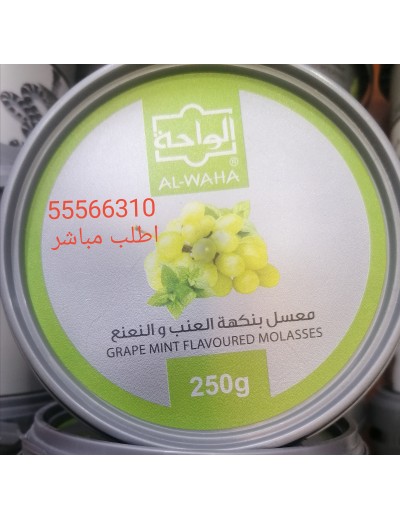 معسل عنب و نعناع الواحة ٢٥٠ جرام