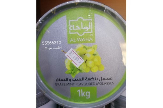 عنب و نعناع الواحة ١٠٠٠ جرام عنب و نعناع الواحة ١٠٠٠ جرام