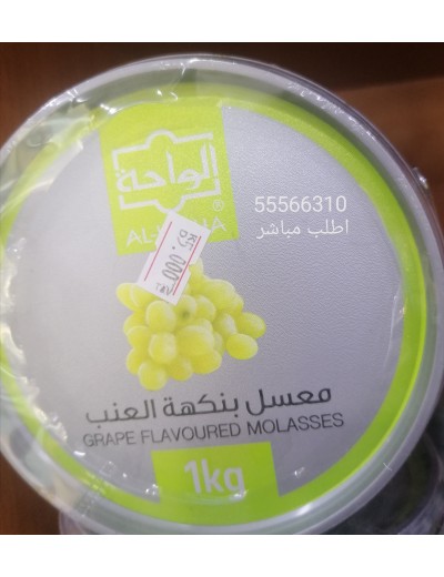عنب الواحة ١٠٠٠ جرام  عنب الواحة ١٠٠٠ جرام