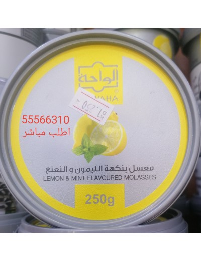 ليمون نعناع الواحة ٢٥٠ جرام ليمون نعناع الواحة ٢٥٠ جرام