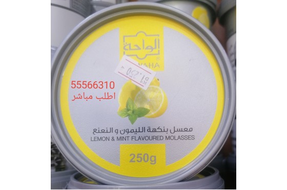 ليمون نعناع الواحة ٢٥٠ جرام ليمون نعناع الواحة ٢٥٠ جرام